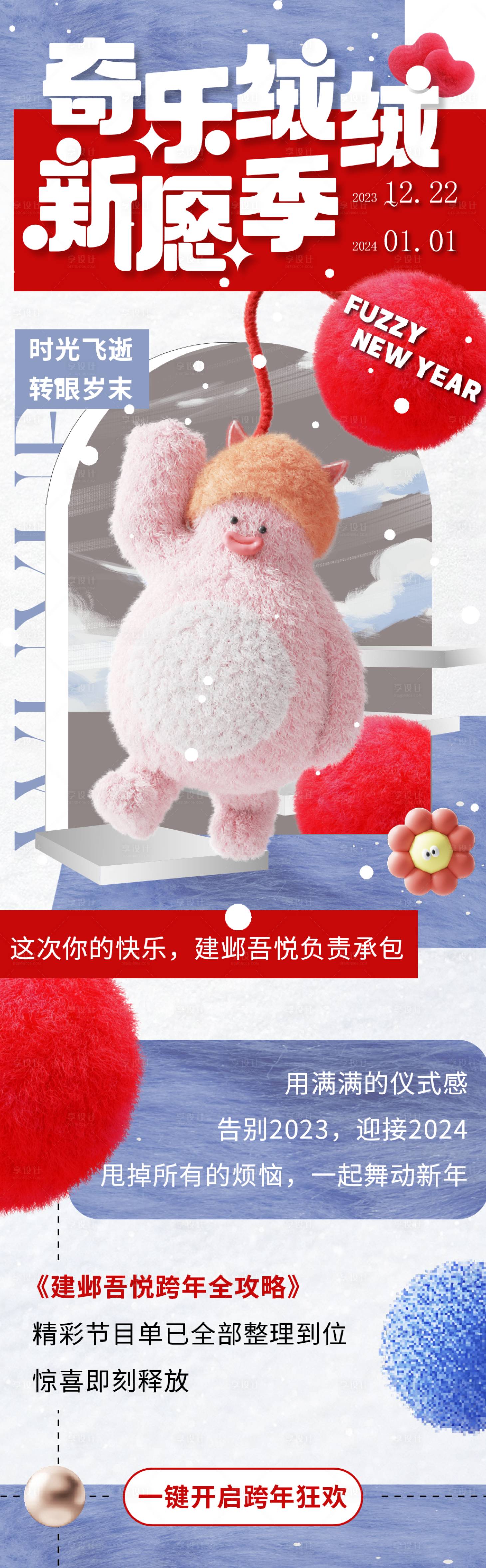 源文件下載【享設計】搜索編號：40840021314311204【公眾號長圖】
