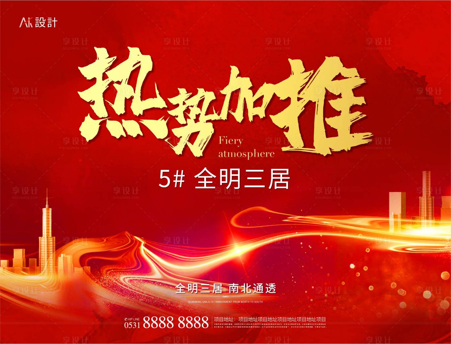 源文件下載【享設計】搜索編號：15720021653566156【加推主畫面】