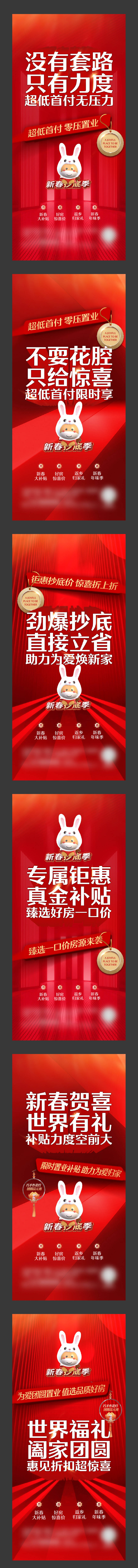 源文件下载【享设计】搜索编号：31640021414761062【年终钜惠热销特价房狂欢系列海报】