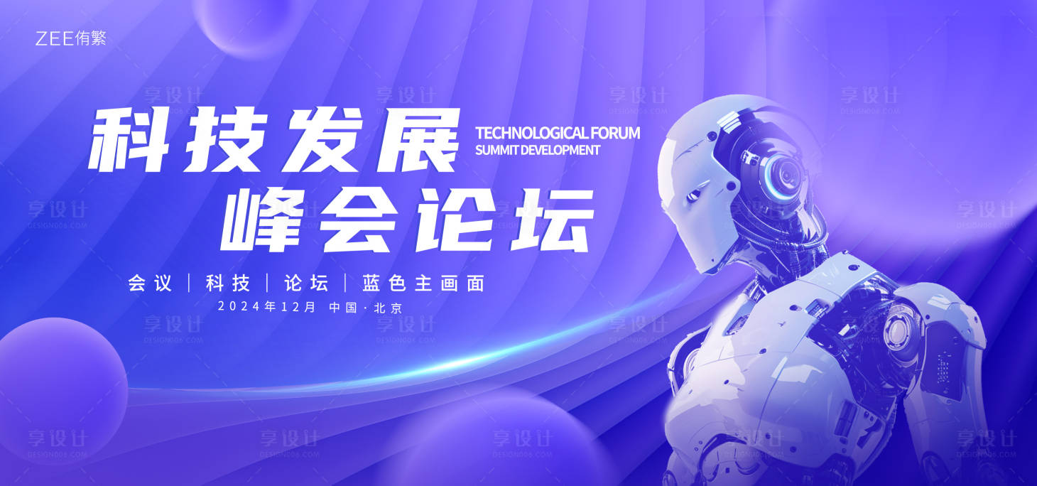 源文件下載【享設計】搜索編號：31170021727232416【機器人論壇桁架】