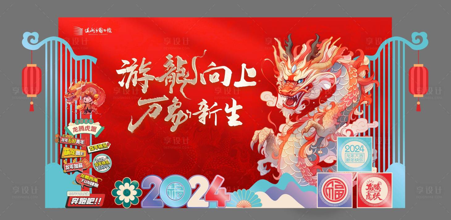 源文件下载【春节 】编号：60520021578998101