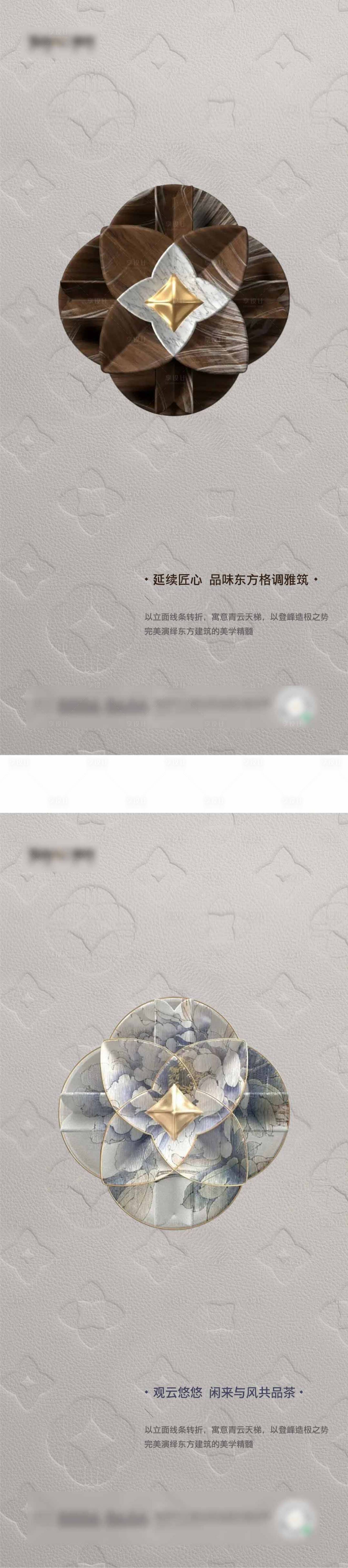 源文件下載【房地產匠心格調海報】編號：35530021735681058