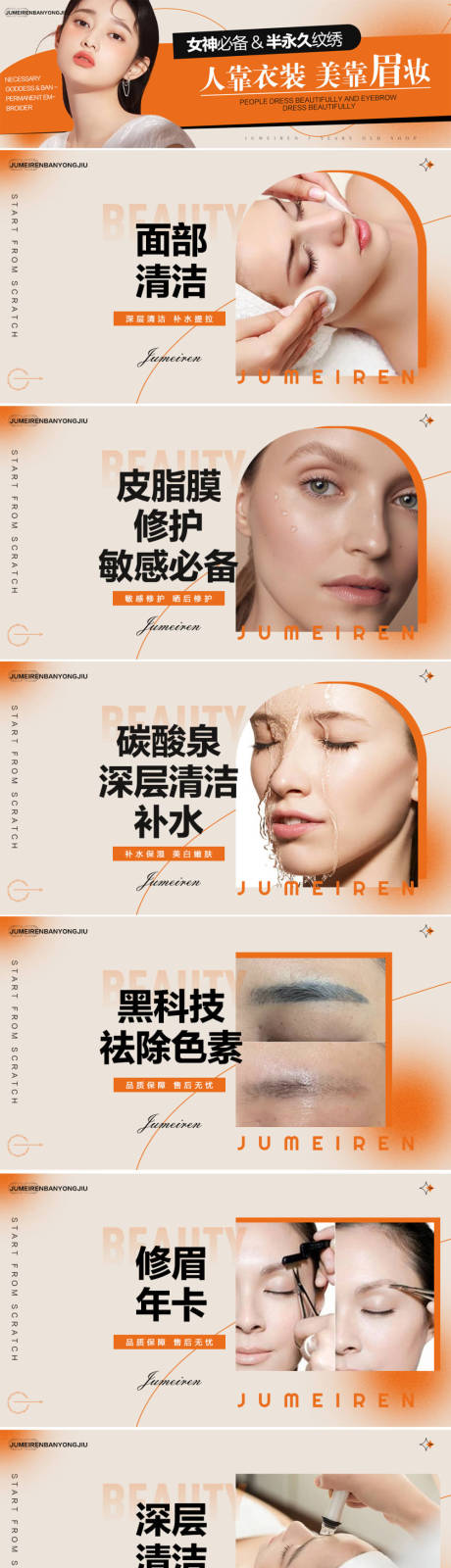 源文件下载【美团大众美业皮肤管理团banner】编号：28920021282945141