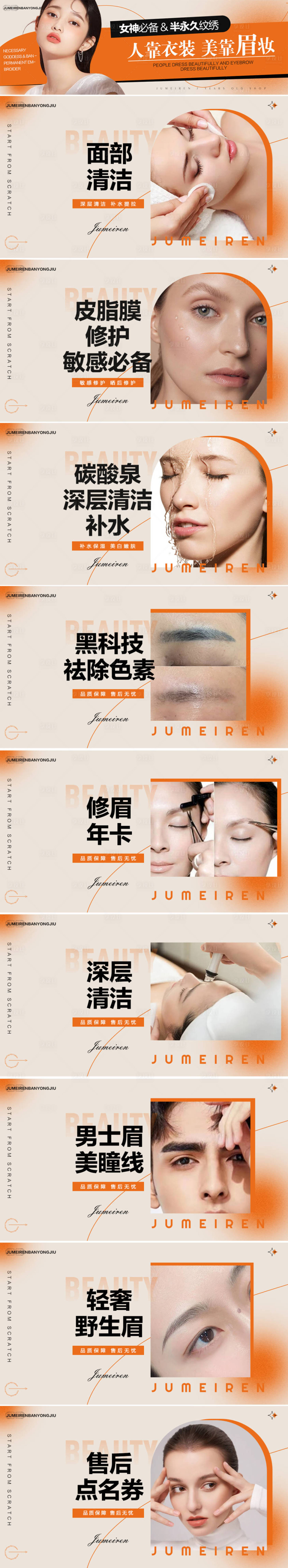 源文件下载【享设计】搜索编号：28920021282945141【美团大众美业皮肤管理团banner】