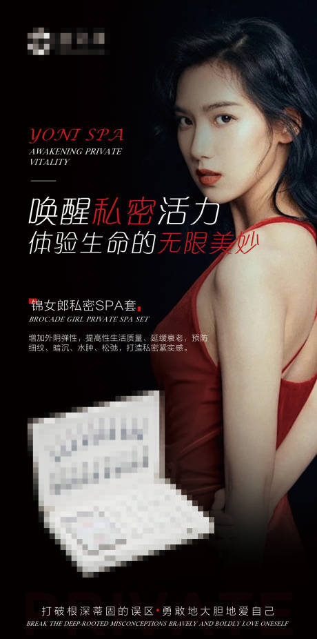 源文件下载【私护女性产品】编号：20240106103913389