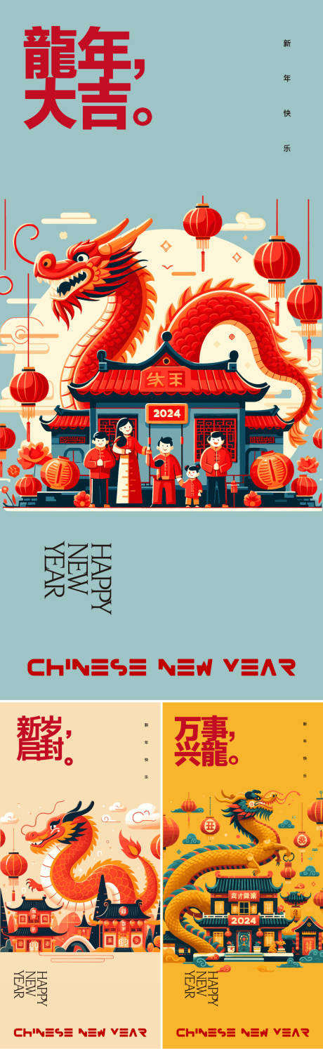 源文件下载【春节年俗系列海报】编号：39310021801433352