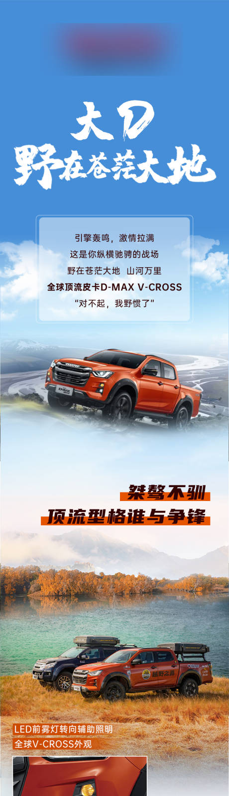 源文件下载【享设计】搜索编号：15490021361516331【汽车活动长图】