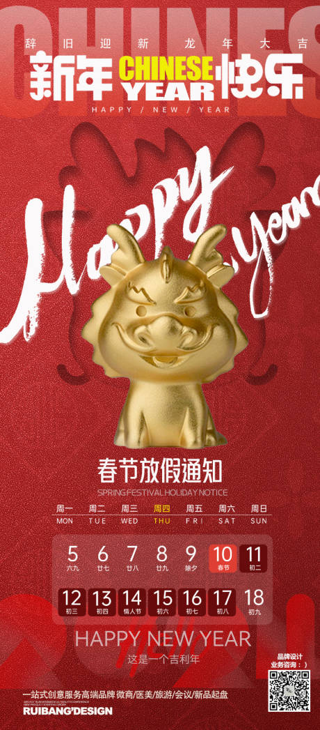 源文件下载【新年 】编号：69480021337618199
