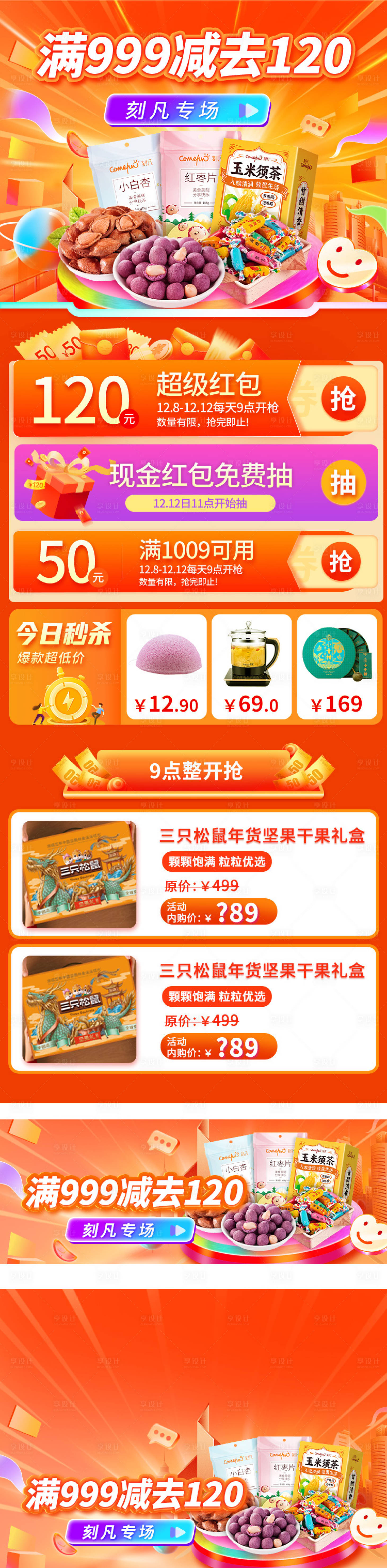 源文件下载【享设计】搜索编号：65370021316598591【满减首页】