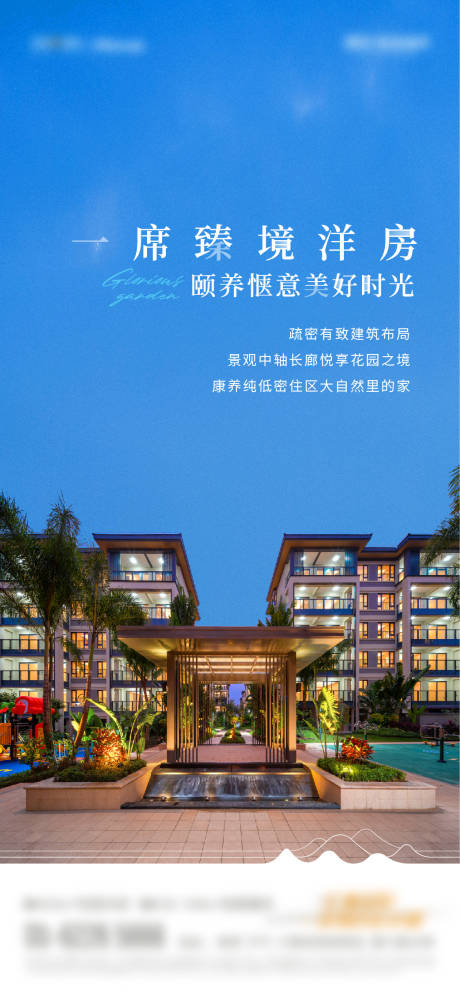 源文件下载【享设计】搜索编号：12460021268031718【地产海报】