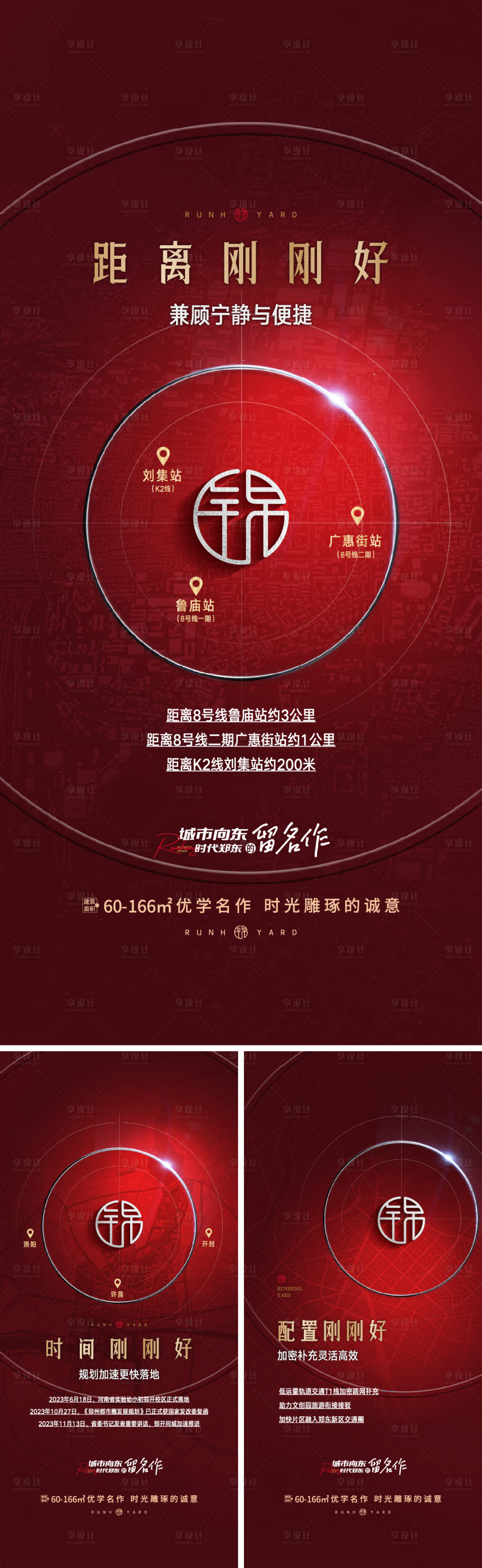 源文件下载【区位价值点微信海报】编号：32860021547584602