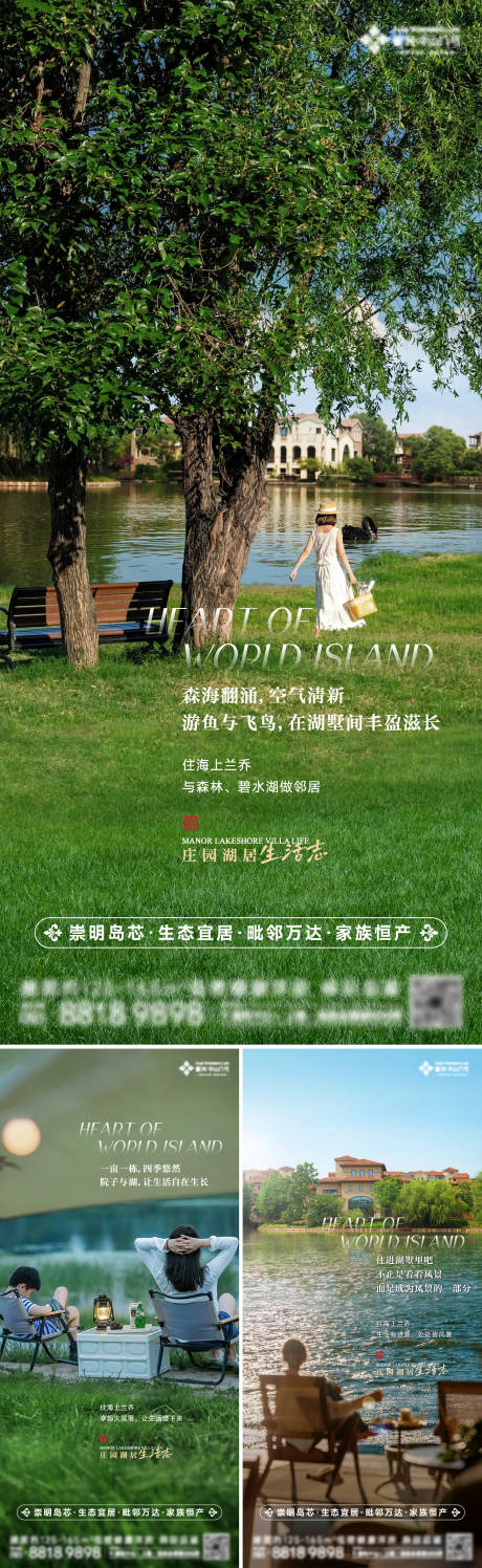 源文件下載【享設(shè)計】搜索編號：75010021843846494【地產(chǎn)湖院價值海報】