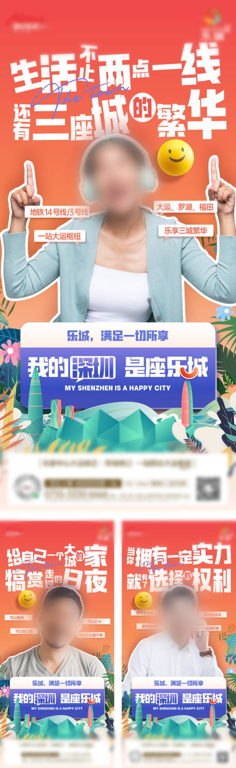 源文件下载【地产人物价值系列稿】编号：77520021783061602