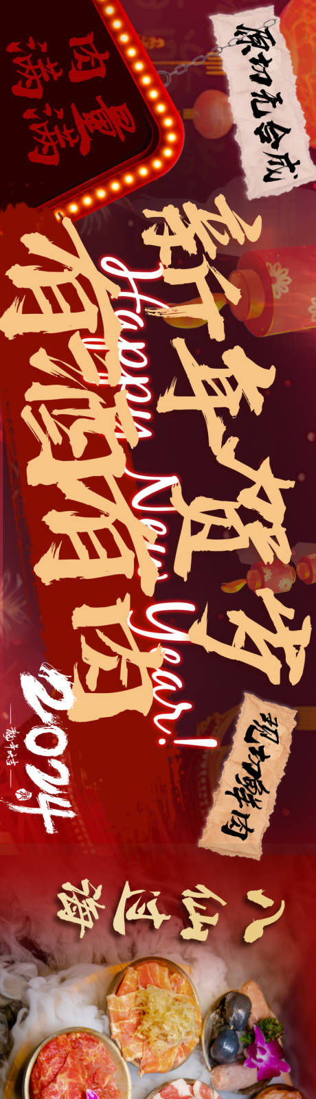 源文件下载【烤肉馆五连图海报】编号：35570021687203985