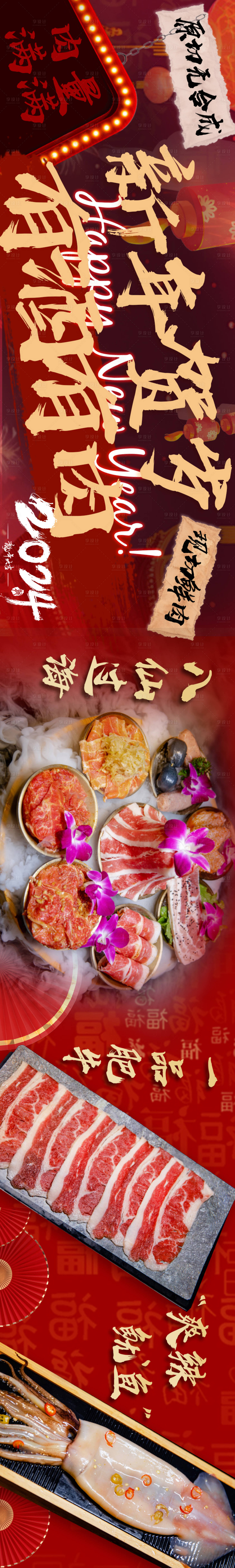 源文件下载【烤肉馆五连图海报】编号：35570021687203985