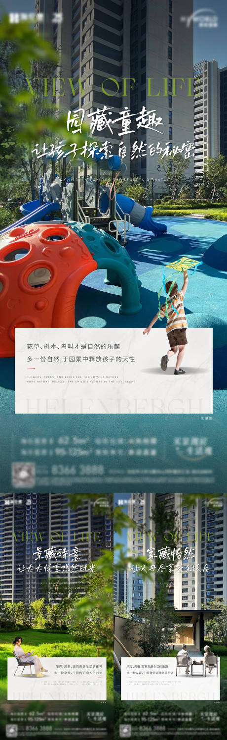 源文件下載【享設計】搜索編號：30280021724496014【地產價值點刷屏海報】