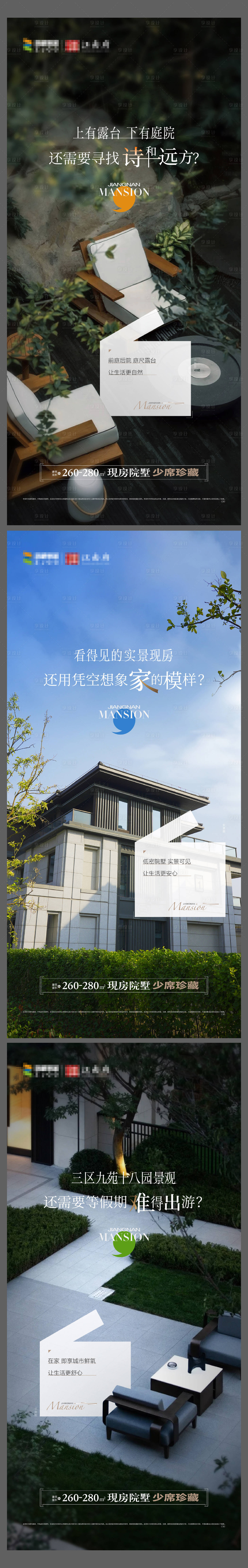 源文件下載【享設計】搜索編號：56120021788623363【院墅形式系列0】