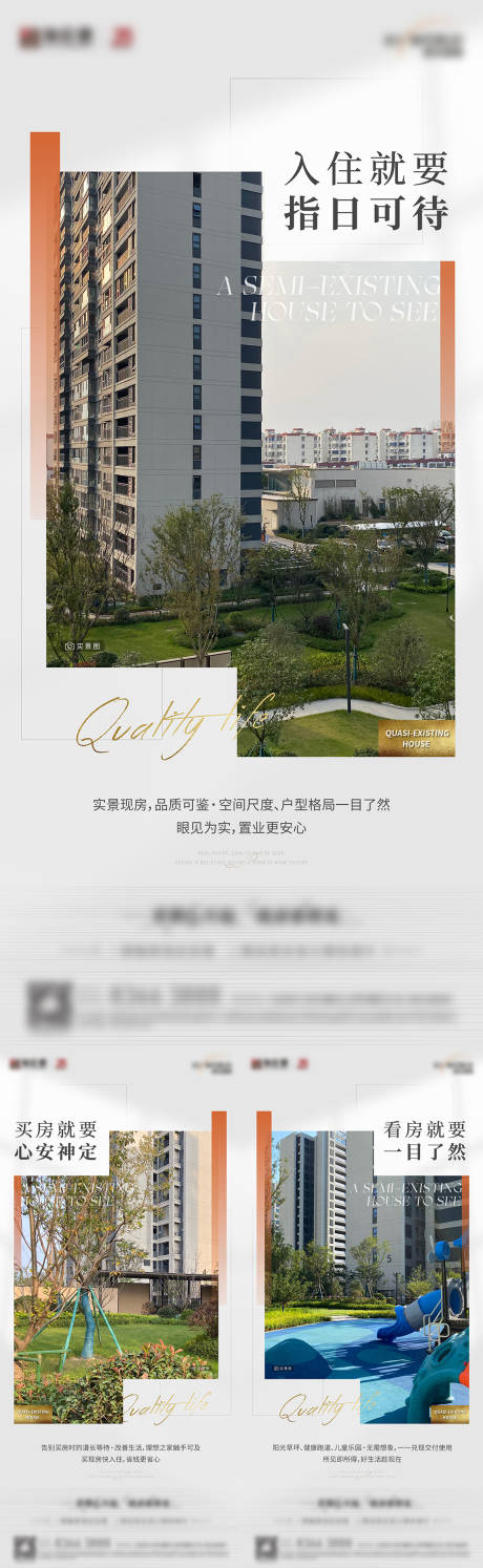 源文件下載【地產價值點海報】編號：66230021729624416