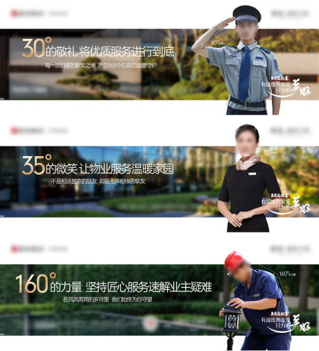 源文件下载【地产物业价值点系列海报展板】编号：97760021611449275