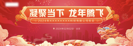 源文件下载【享设计】搜索编号：26720021841135421【年会主视觉 】