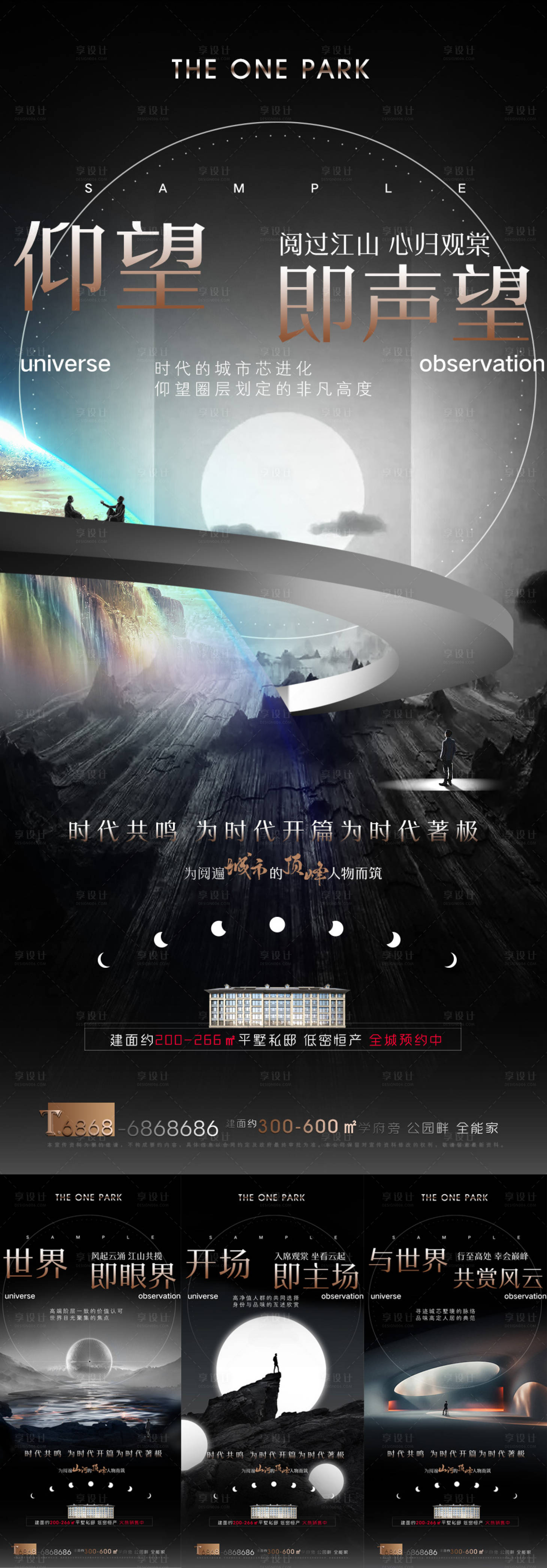 源文件下載【享設(shè)計】搜索編號：81700021329195108【黑金入市造勢海報】