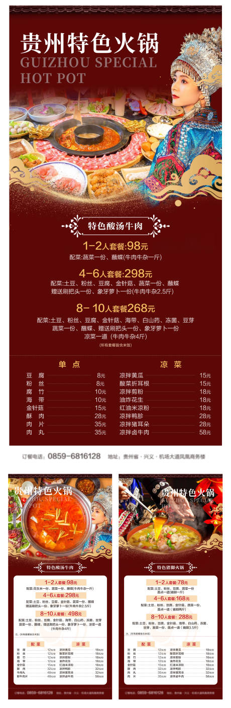 源文件下載【火鍋海報】編號：29470021337155899