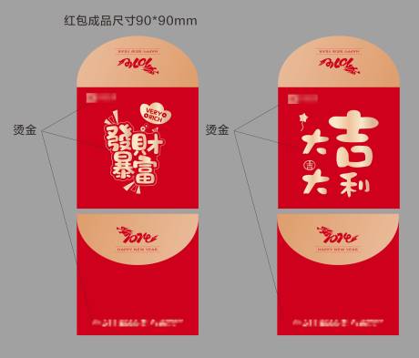 源文件下載【享設計】搜索編號：75020021384994662【紅包】