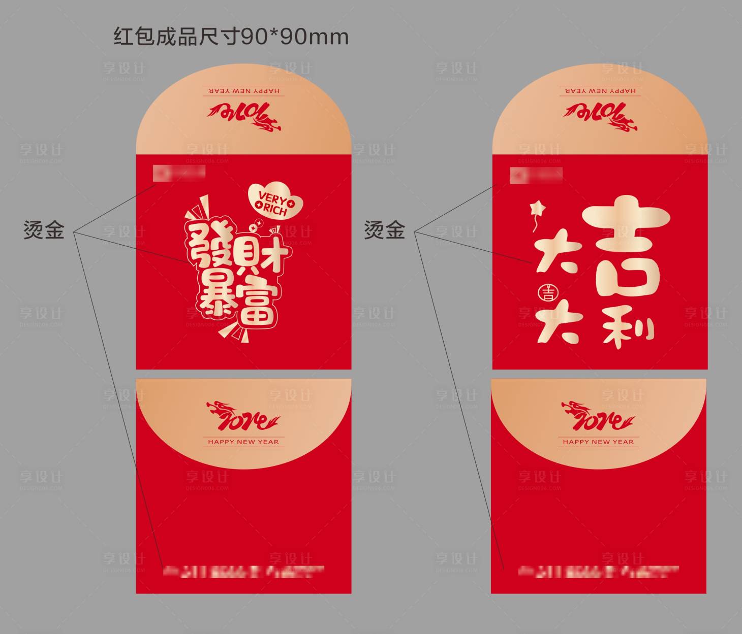 源文件下載【享設計】搜索編號：75020021384994662【紅包】