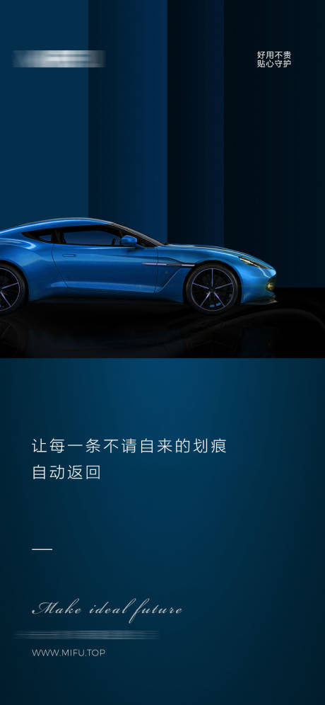 源文件下载【车衣海报】编号：23730021604464245