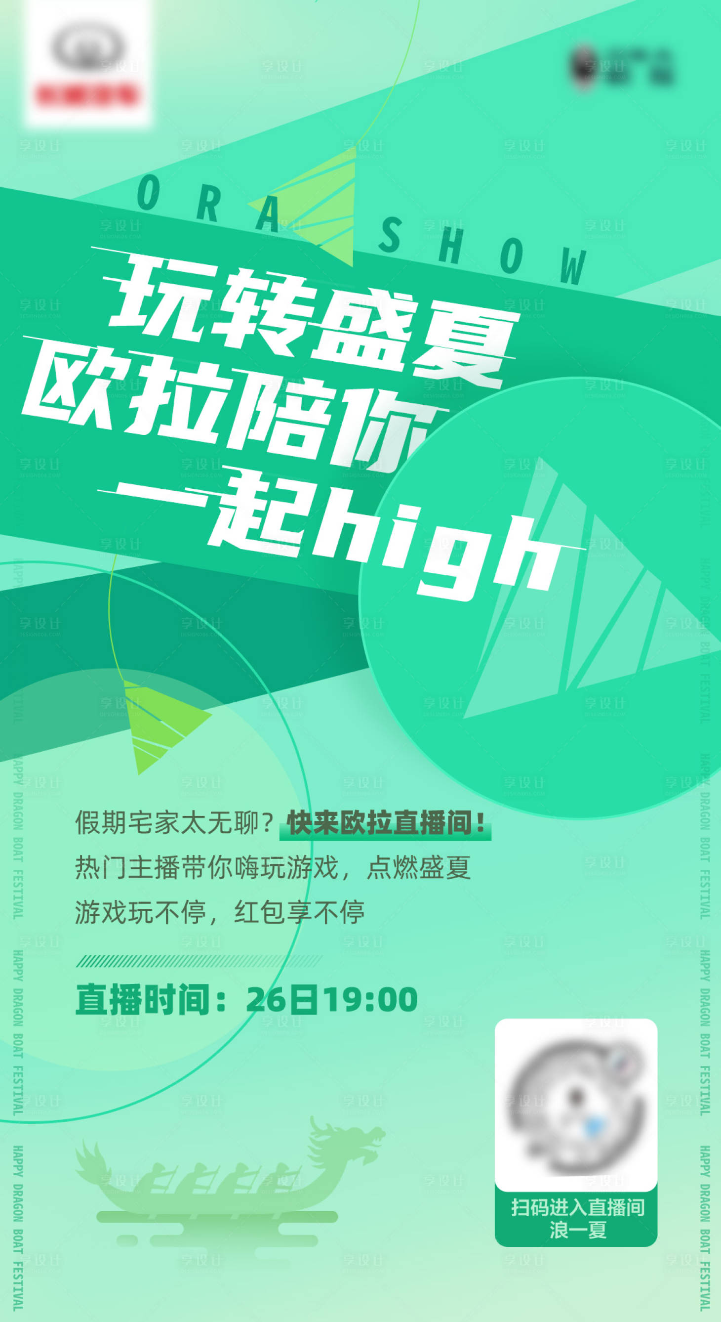 源文件下載【享設(shè)計(jì)】搜索編號(hào)：27860021316558639【端午節(jié)】