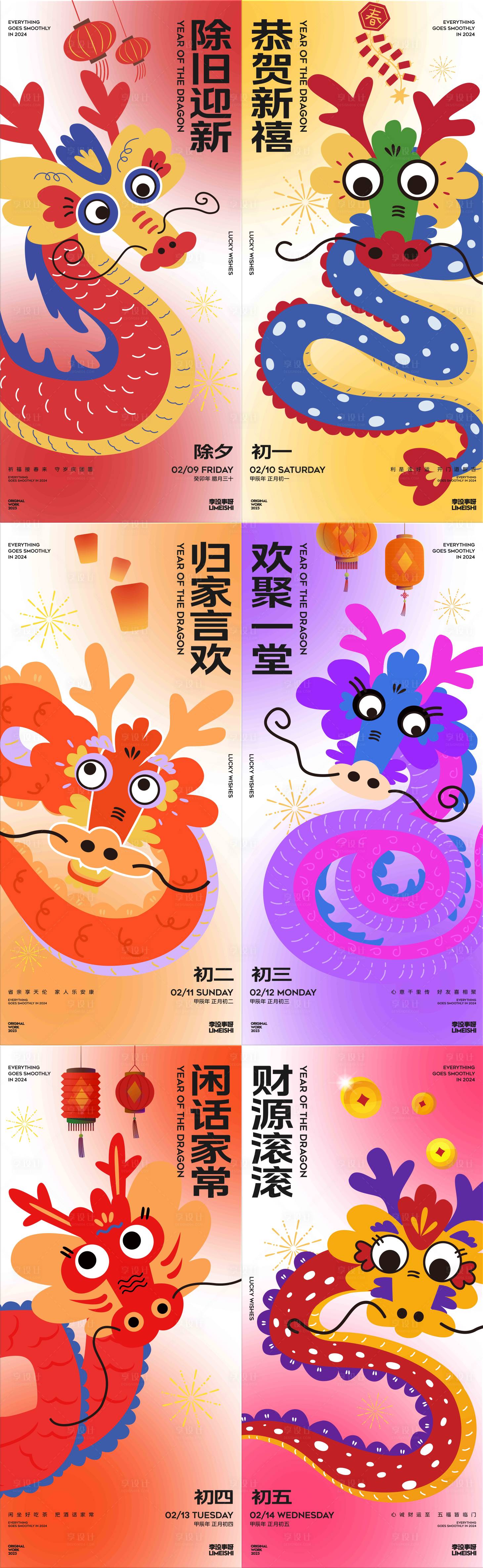 源文件下載【享設(shè)計(jì)】搜索編號(hào)：93810021525997134【新年年俗簡(jiǎn)約喜慶海報(bào)】