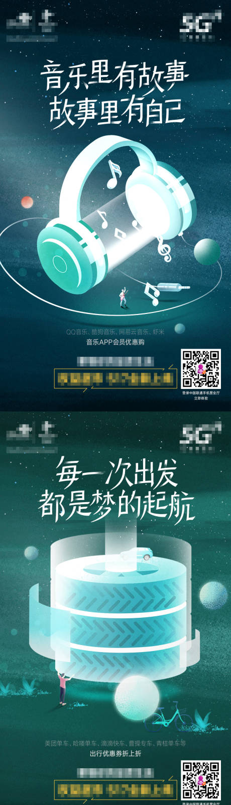 源文件下載【享設(shè)計】搜索編號：21420021813156872【夢幻系列海報】