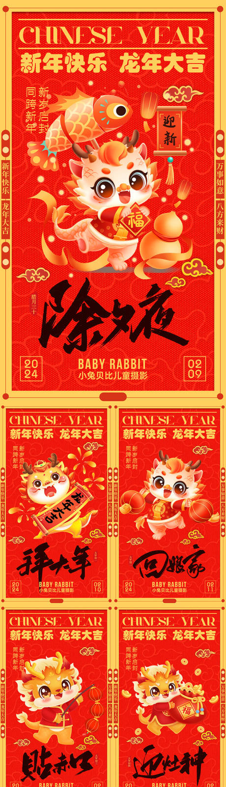 源文件下载【享设计】搜索编号：49920021645347736【新年系列海报】