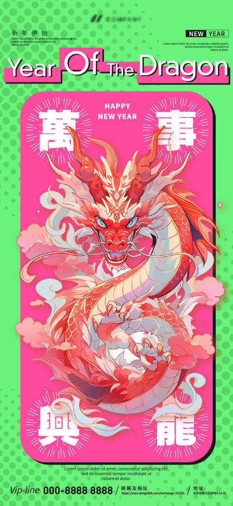 源文件下载【享设计】搜索编号：22120021260908675【龙年春节撞色酒吧活动海报】