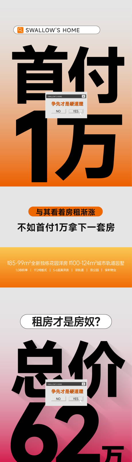 源文件下載【享設(shè)計】搜索編號：82510021711968884【大字報】