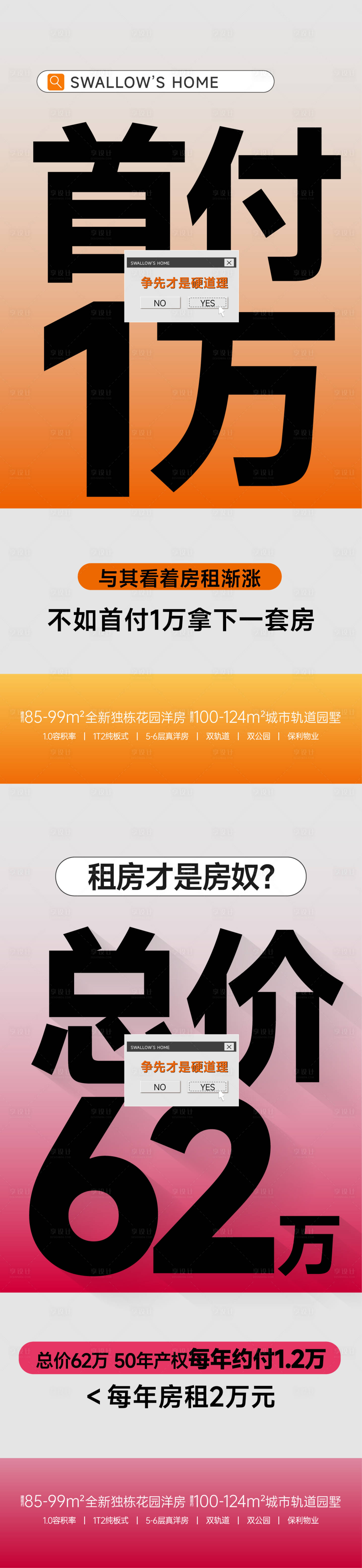 编号：82510021711968884【享设计】源文件下载-大字报