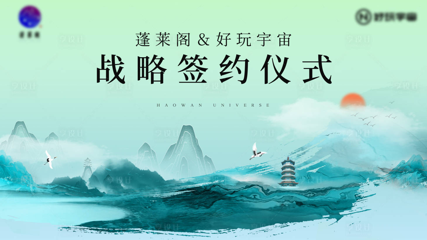 源文件下载【享设计】搜索编号：10520021319095988【中式 】