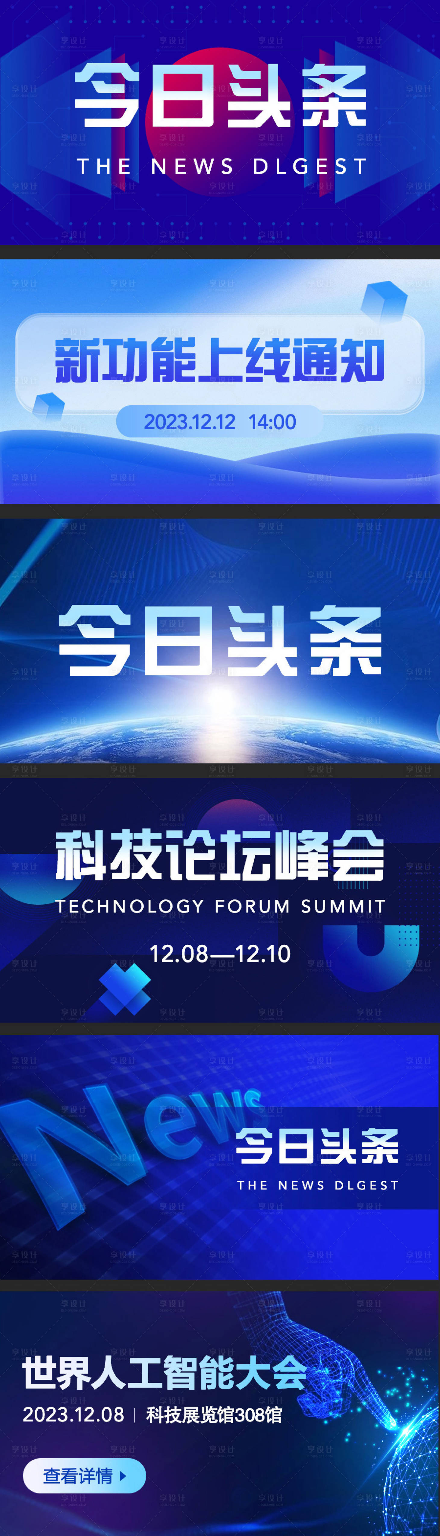 源文件下载【科技人工智能海报】编号：34030021738231657