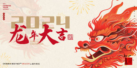 源文件下载【新年主画面】编号：42010021393745495