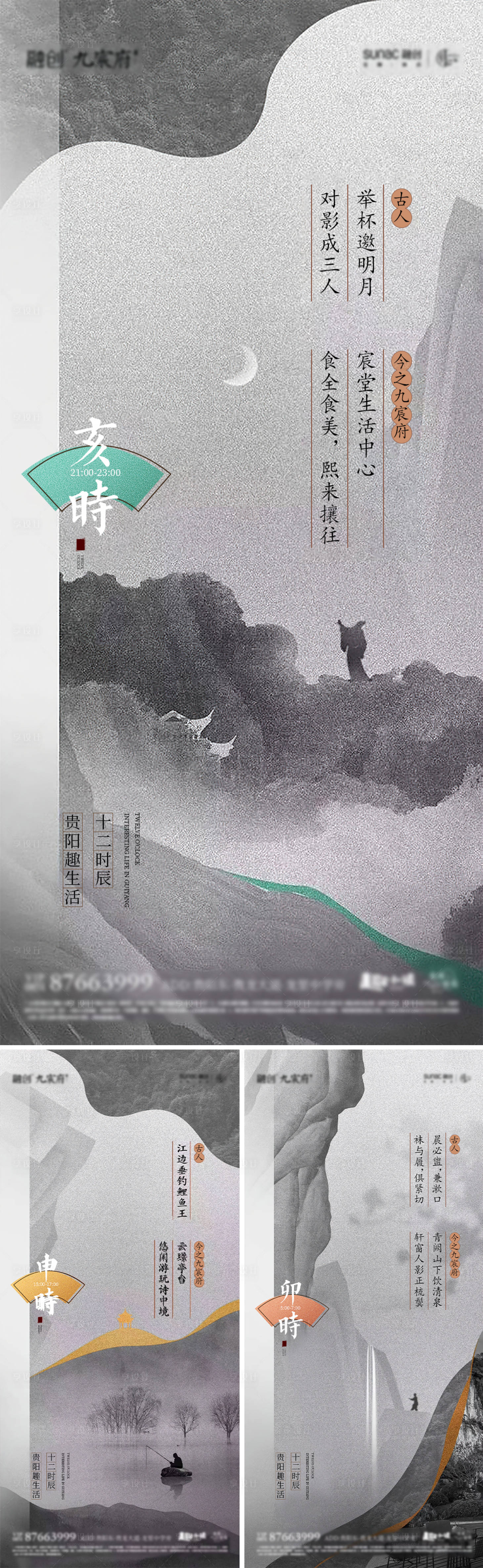 源文件下载【享设计】搜索编号：61860021742237074【国风海报】