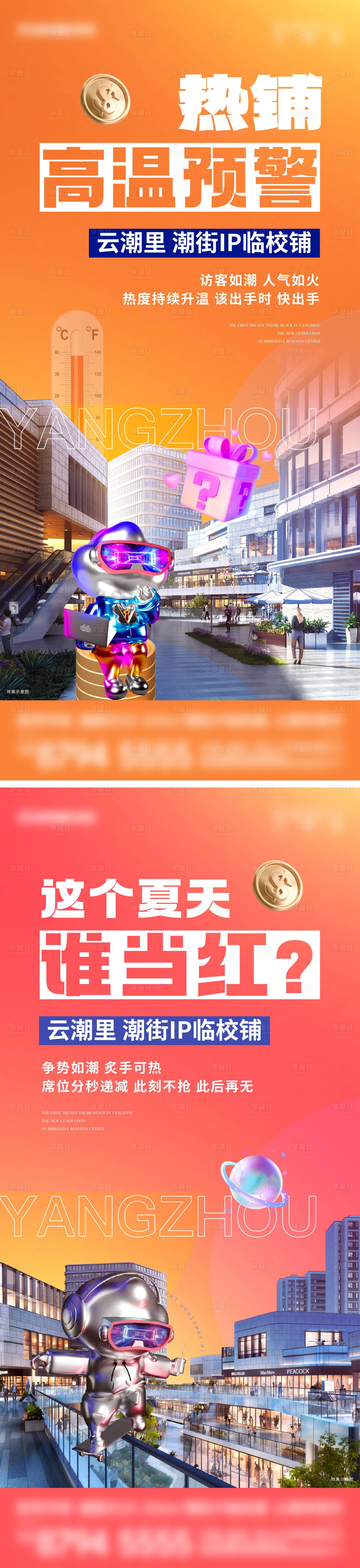 源文件下载【享设计】搜索编号：68570021810624610【商铺热销】