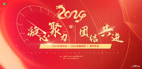 源文件下載【公司年終晚會背景板】編號：38710021810775039