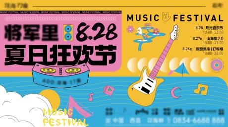 源文件下载【地产 】编号：40380021298632361