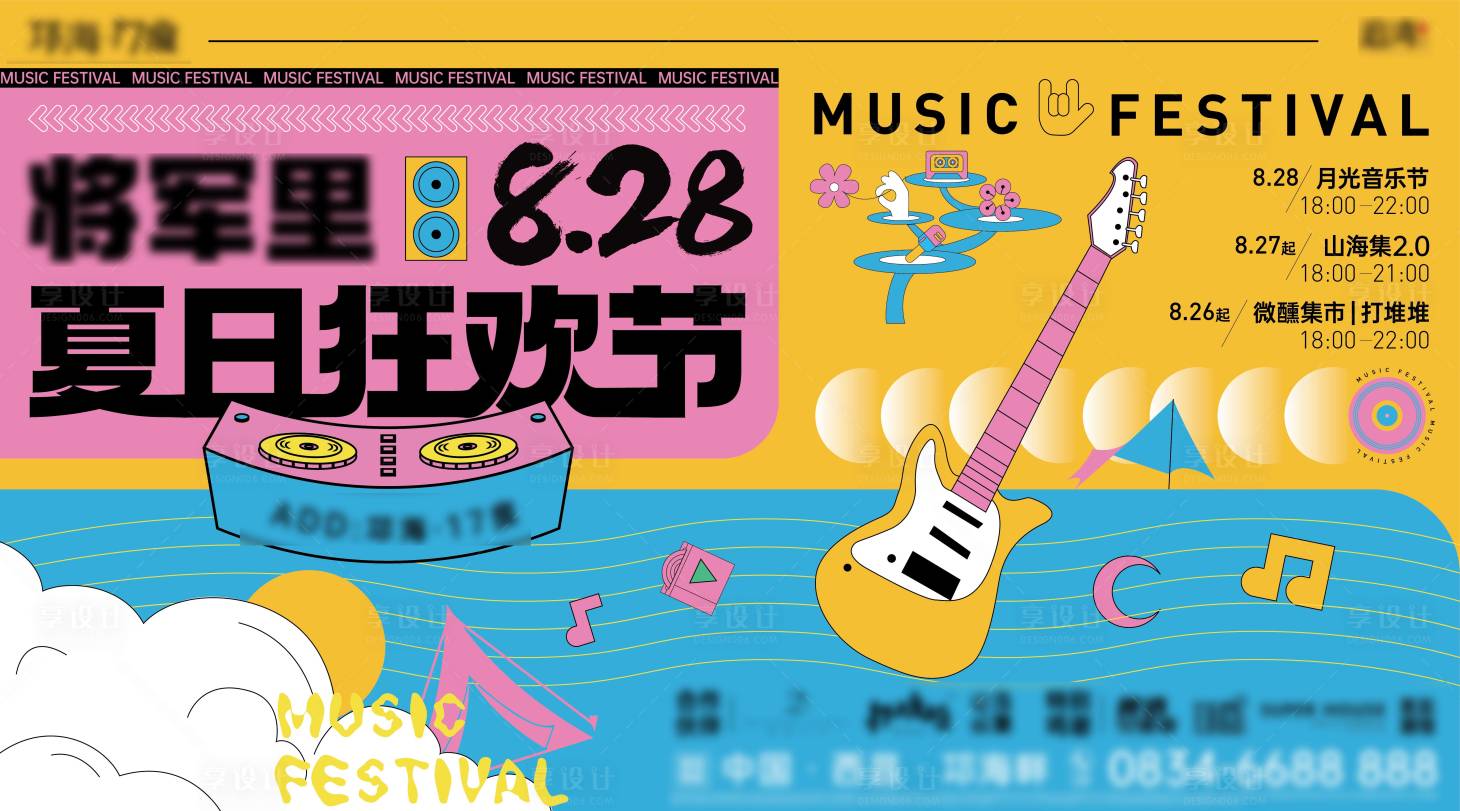 源文件下載【享設計】搜索編號：40380021298632361【地產 】