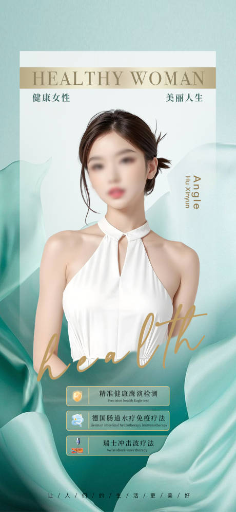 源文件下载【享设计】搜索编号：51880021427635976【美业宣传海报】