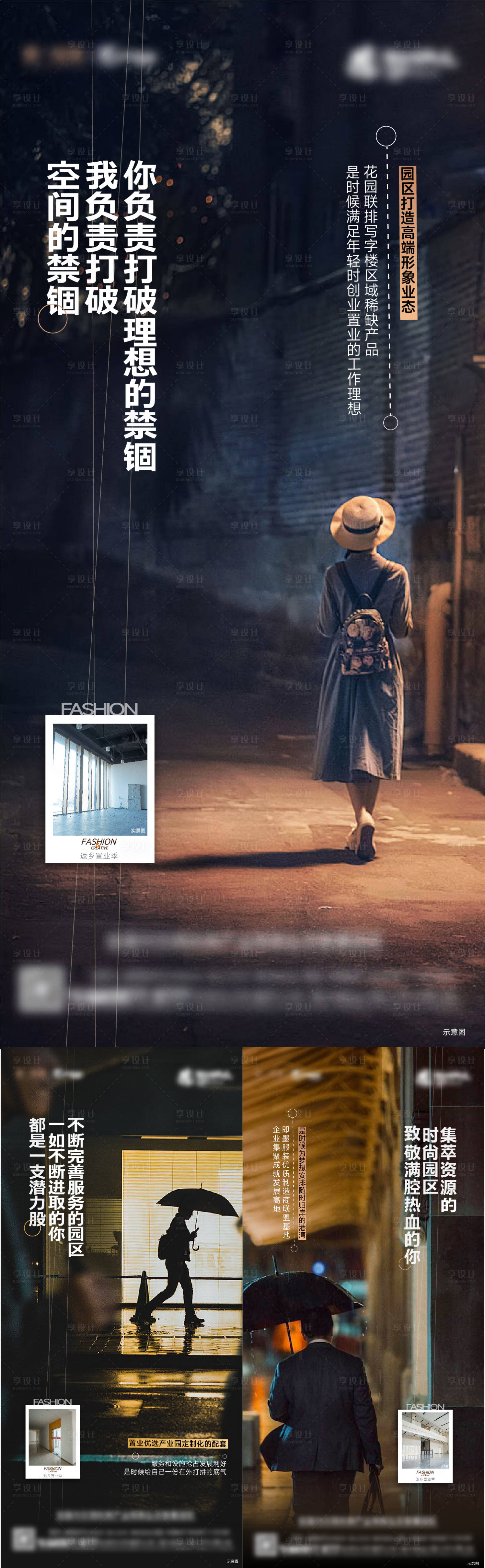 源文件下载【享设计】搜索编号：63310021409669871【返乡置业系列刷屏】