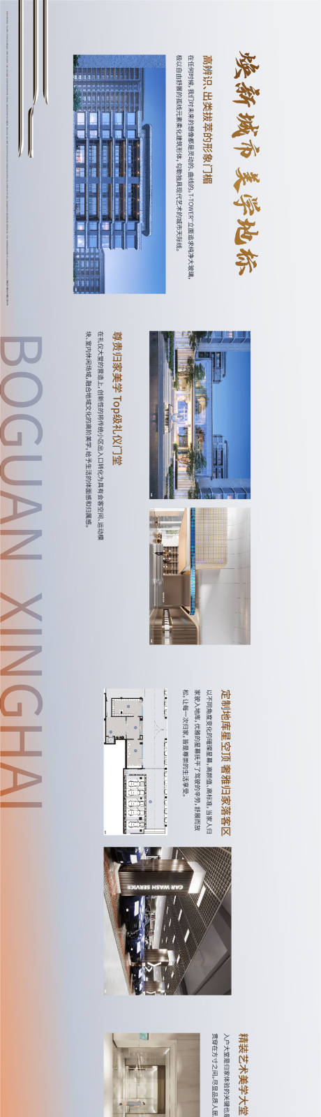 源文件下载【享设计】搜索编号：15820021733624582【长图价值】