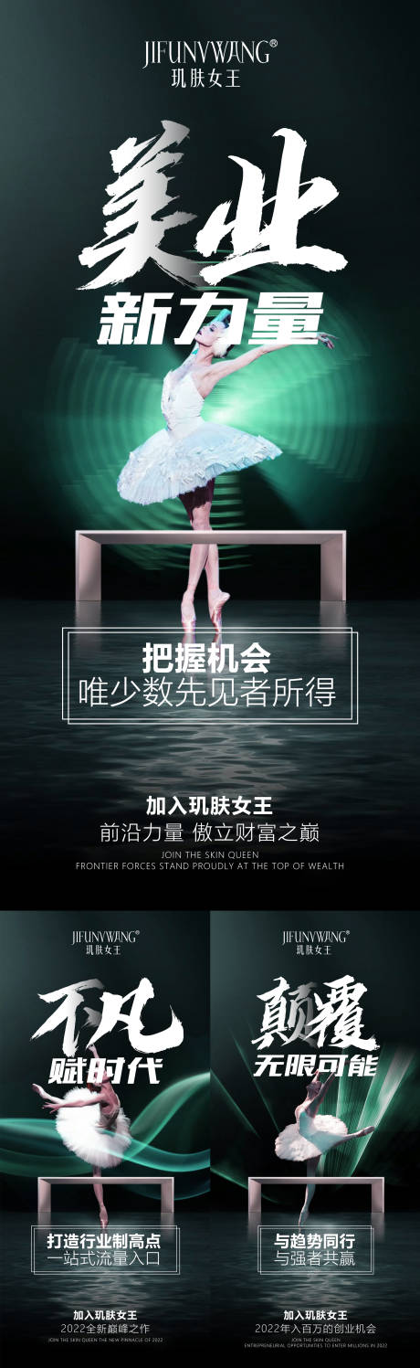 源文件下載【享設計】搜索編號：74740021649251572【美業(yè)系列】