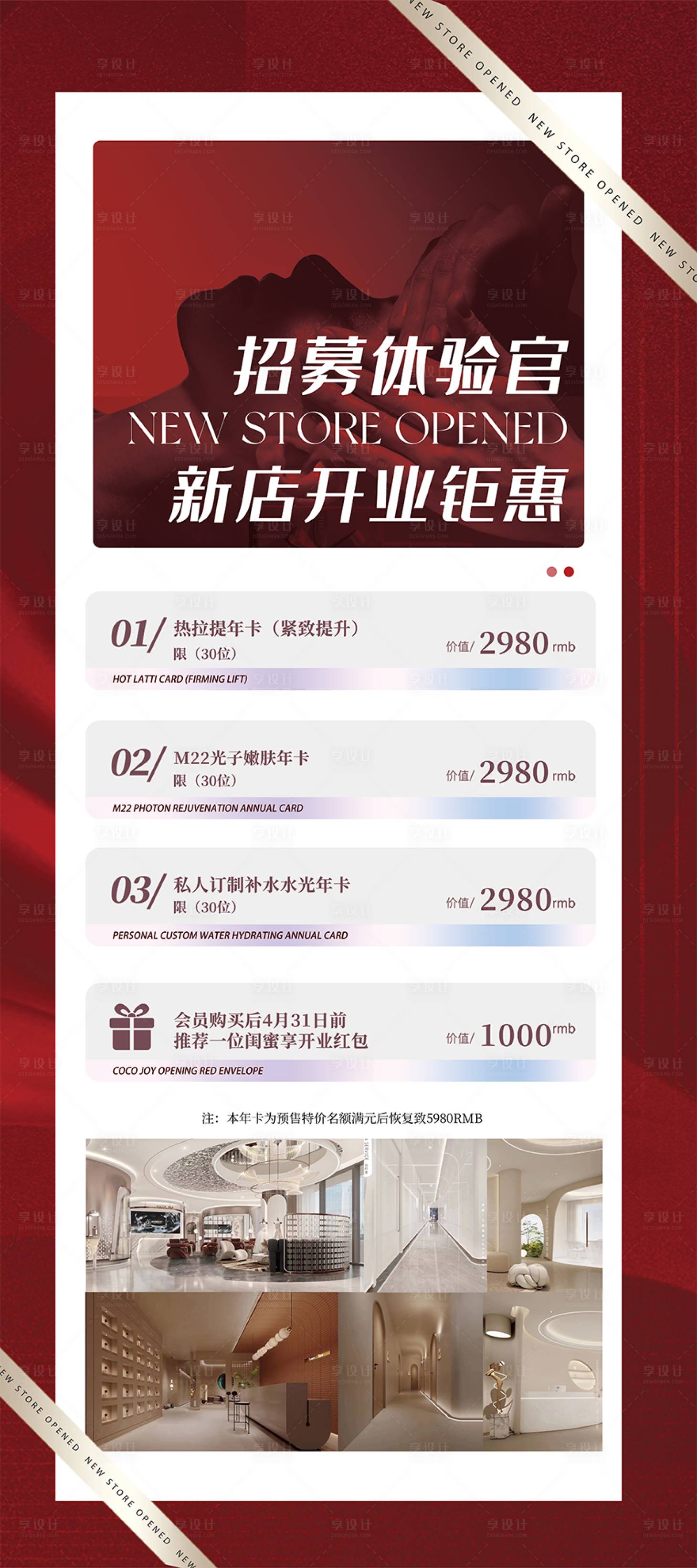 源文件下载【享设计】搜索编号：19130021483264276【开业钜惠海报】