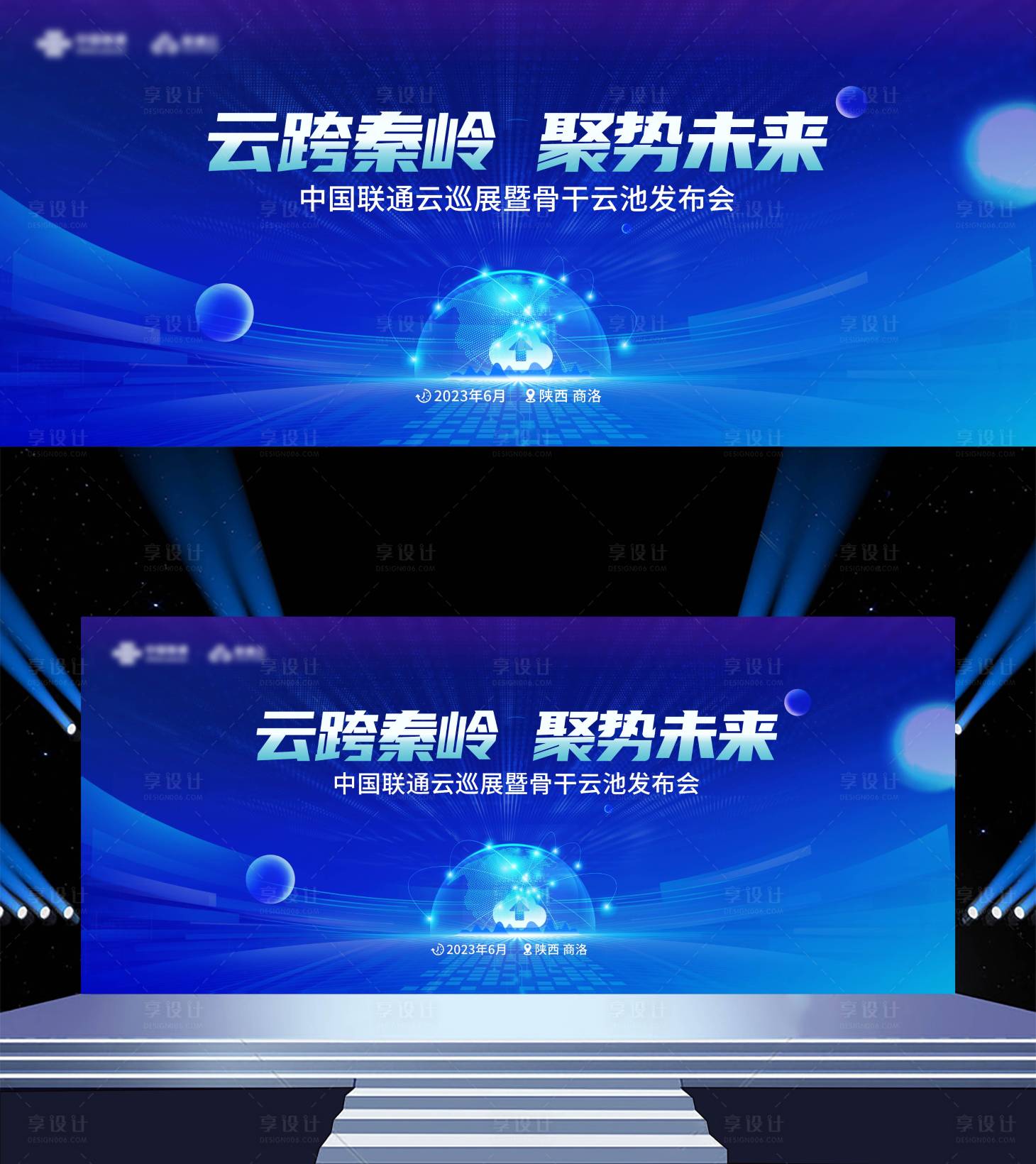 源文件下載【享設(shè)計(jì)】搜索編號(hào)：75580021671731509【會(huì)議展板】